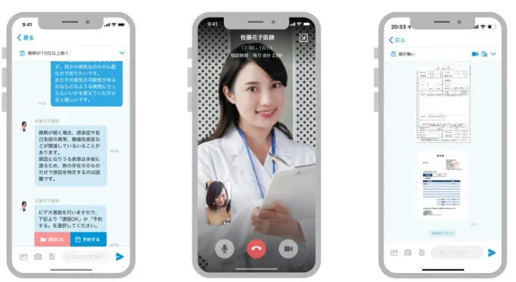 スマートフォンでのオンライン診療画面