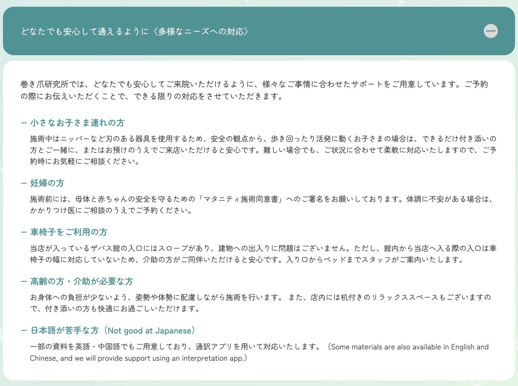 多様なニーズへの対応を説明する画像