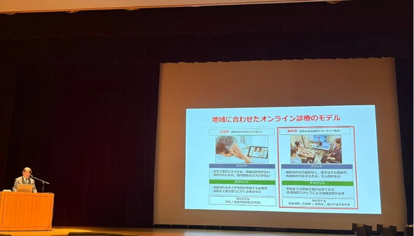 オンライン診療の地域別モデルを説明するスライド