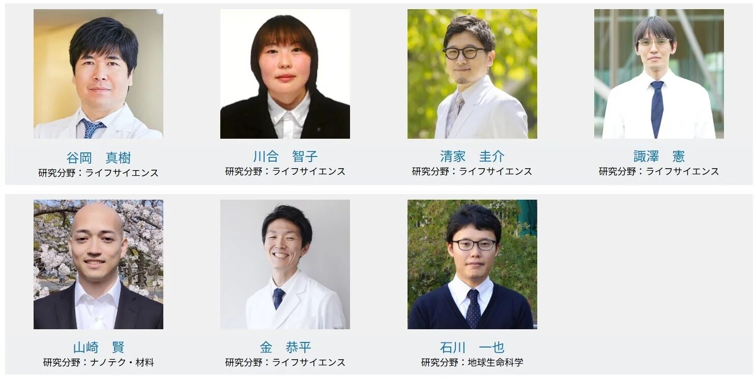複数の研究者の顔写真と名前、そしてそれぞれの研究分野（ライフサイエンス、ナノテク・材料、地球生命科学）が記載された一覧画像