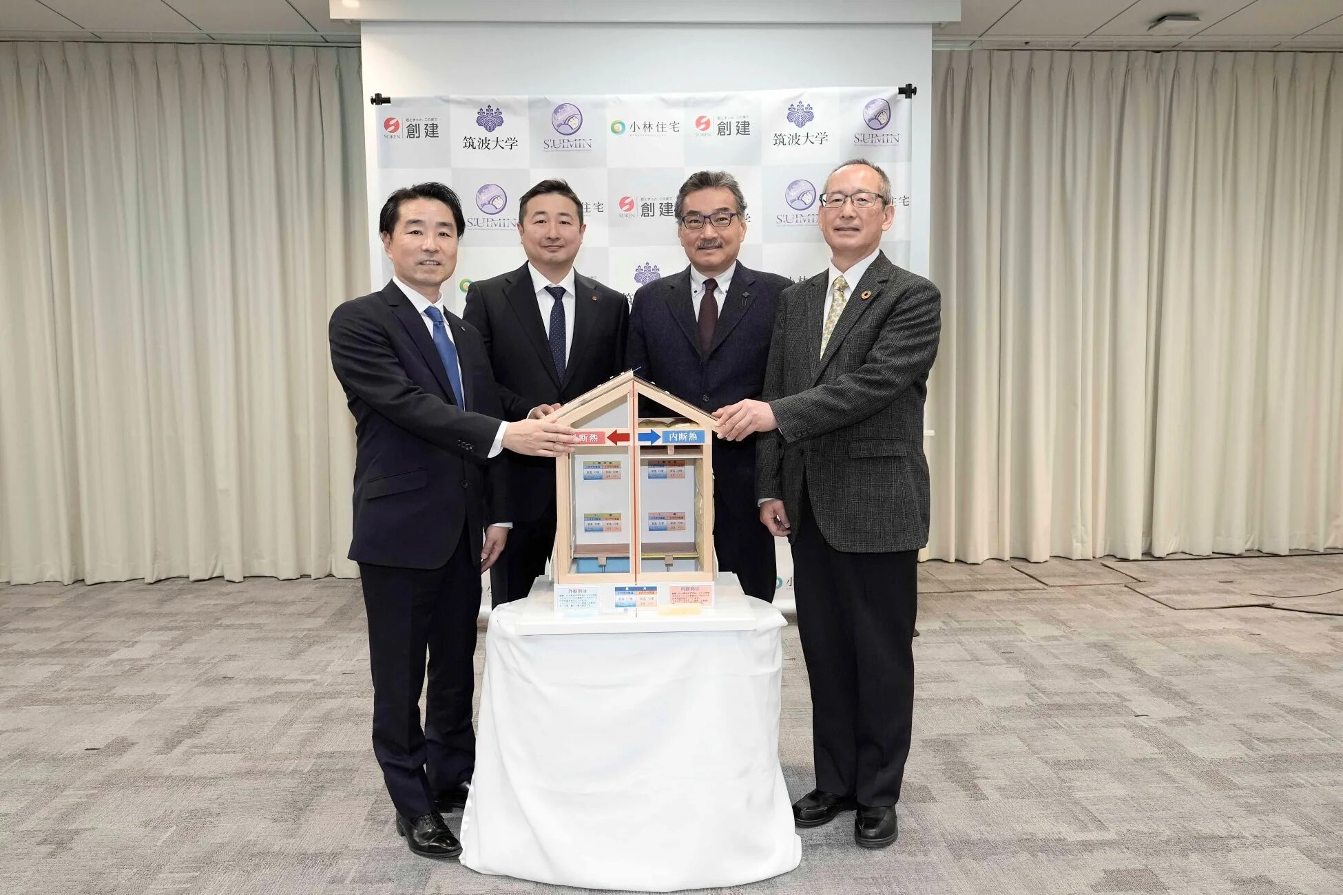 創建 筑波大学 SUMIN 小林住宅 外断熱 内断熱 おうちのことこの建て 省エネ