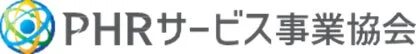 PHRサービス事業協会ロゴ