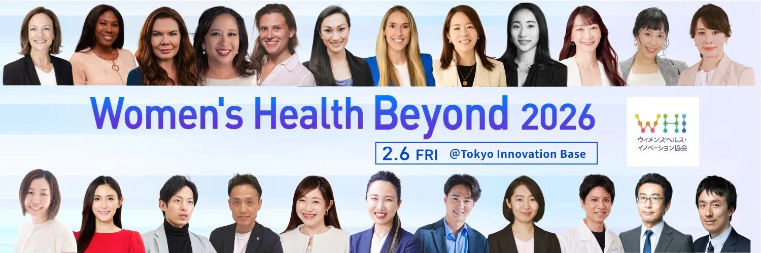 Women's Health Beyond 2026のバナー画像