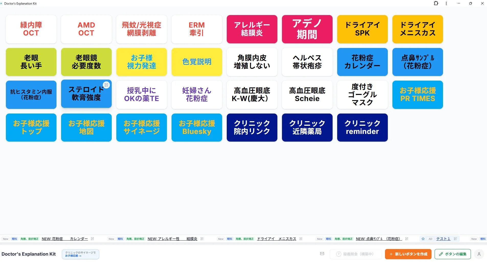 Drs Explanation Kit UI
