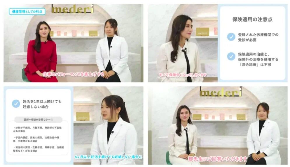 無料特典動画の紹介スライド