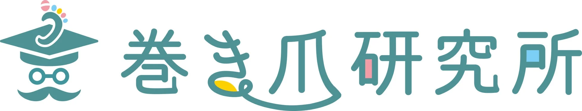 巻き爪研究所のロゴ