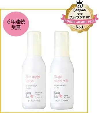 ママ＆キッズ スキンモイストローション しっとり＆モイストオリゴミルク