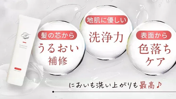 HAIREOKE SHAMPOO(Hairmoreジェルシャンプーの特徴)