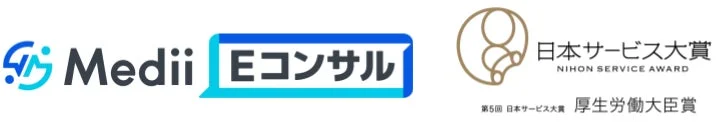 Medii Eコンサル 日本サービス大賞 厚生労働大臣賞