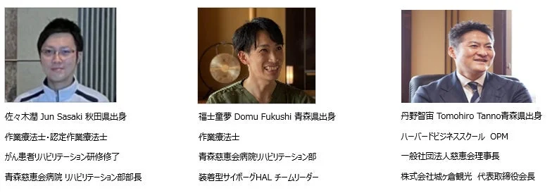 作業療法士、経営者