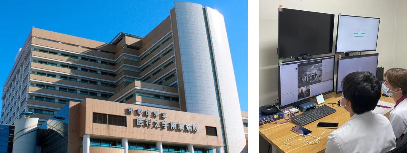 和歌山県立医科大学附属病院の建物外観と、複数のモニターで遠隔医療や情報共有を行う医療従事者の様子