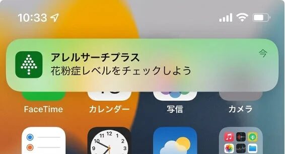 iPhoneのホーム画面に表示された「アレルサーチプラス」アプリの通知