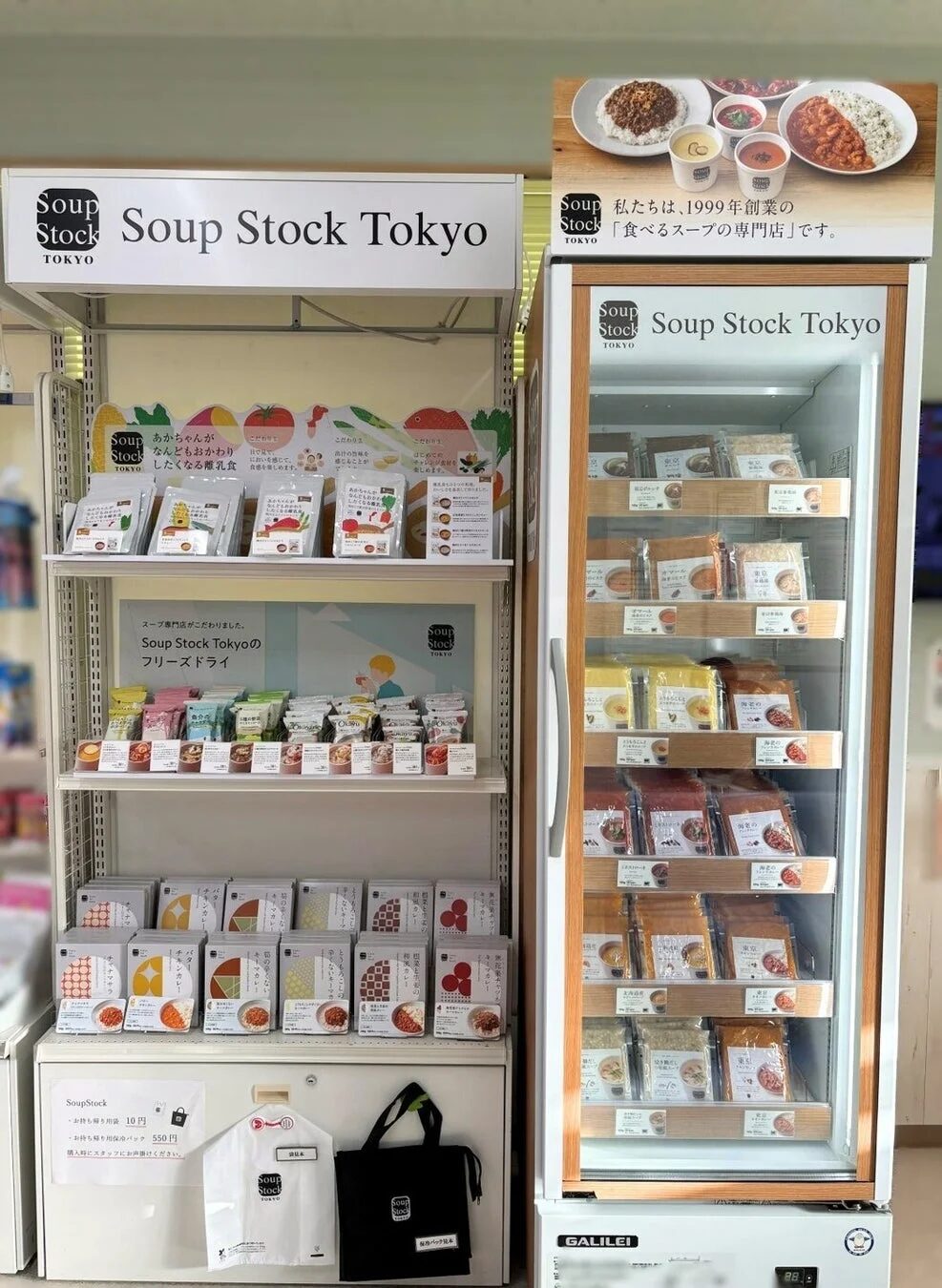 Soup Stock Tokyoの店舗内ディスプレイ
