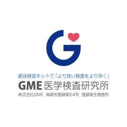 GME 医学検査研究所