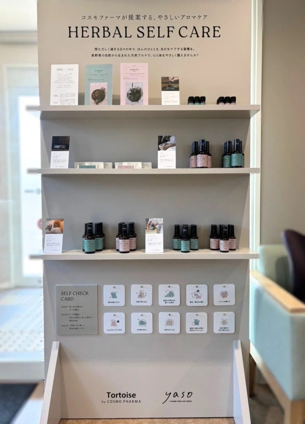 yasoのアロマ製品ディスプレイ