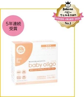 ママ＆キッズ ベビーオリゴ®