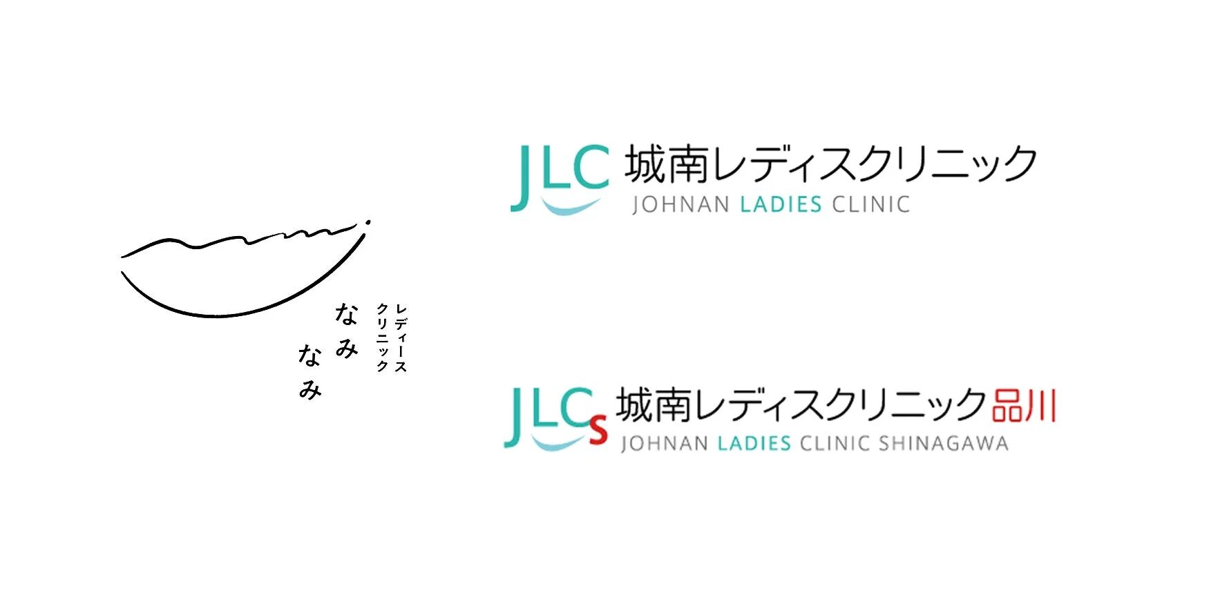 城南レディスクリニックのロゴ