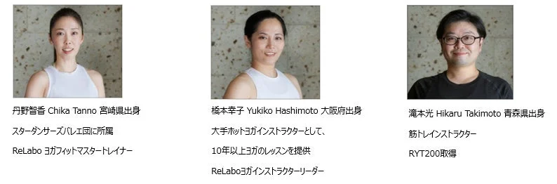 ヨガインストラクター