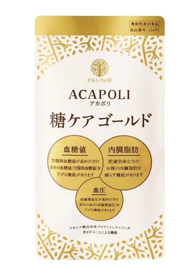 アカポリ 糖ケアゴールド