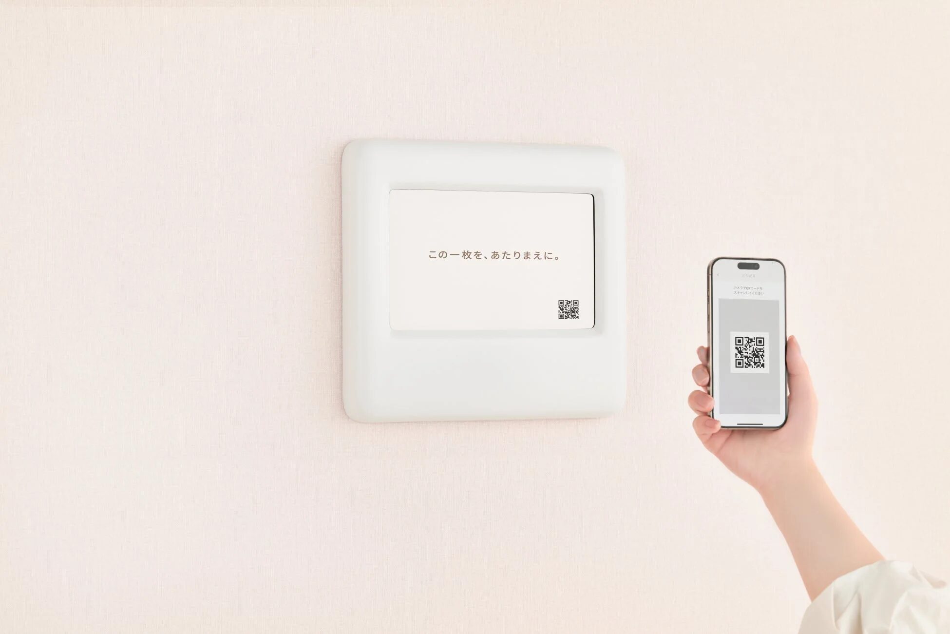 QRコードをスキャンしている様子