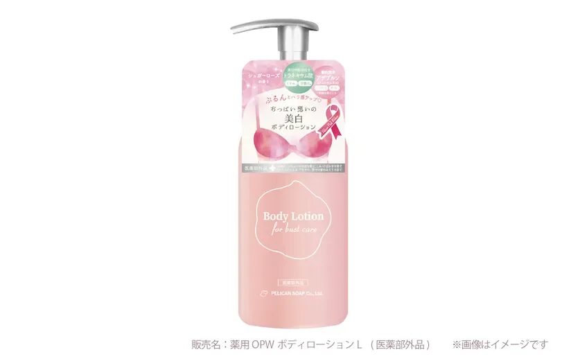 『おっぱい想いの美白ボディローション』ボトルデザイン