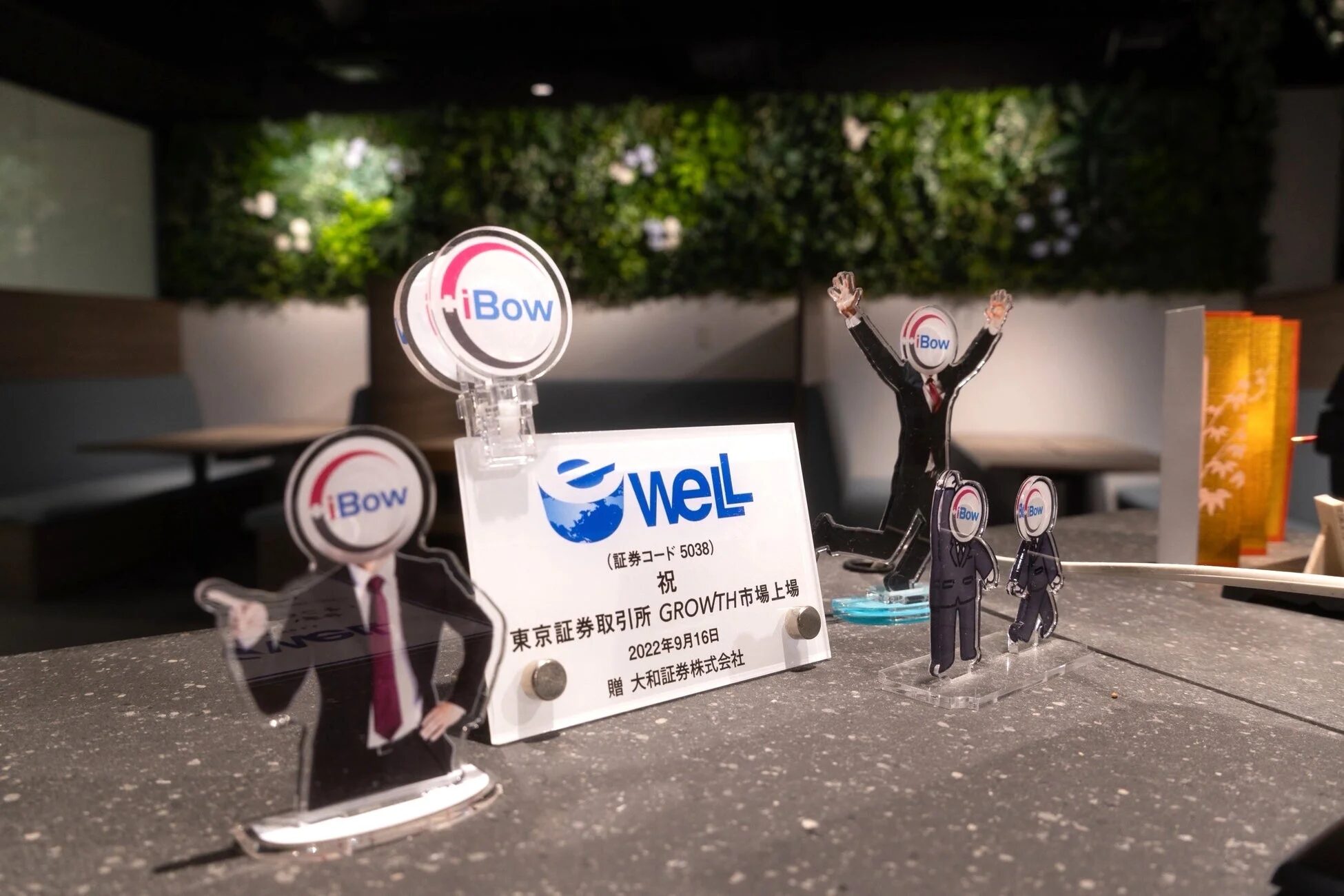 eWeLLの上場を祝う記念品