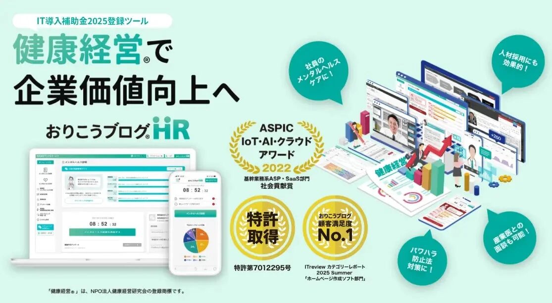 おりこうブログHR