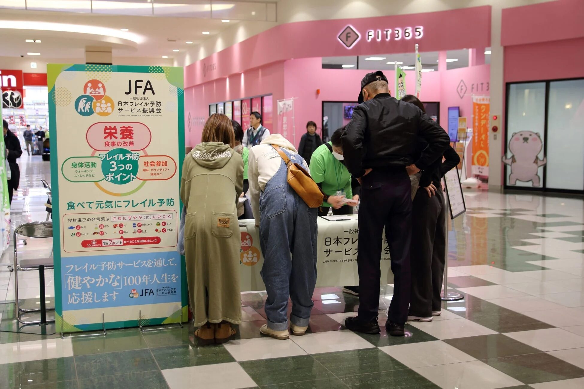 フレイル予防イベントの様子