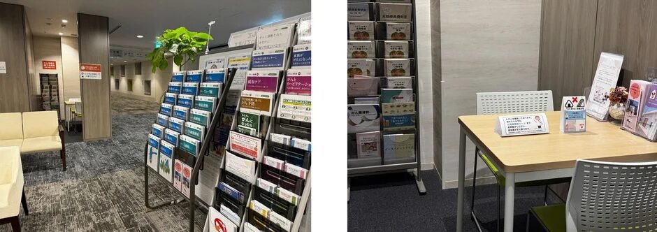 がん相談支援センターの情報コーナー