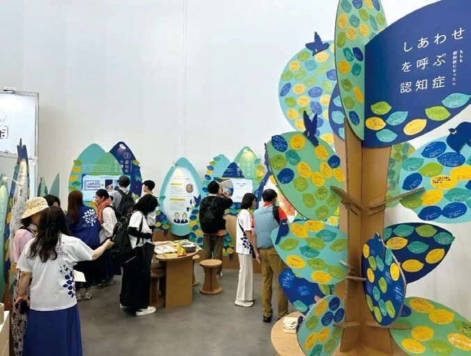もしも認知症になったら しあわせを呼ぶ 認知症