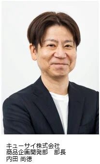キューサイ株式会社の商品企画開発部部長である内田尚徳氏のポートレート写真