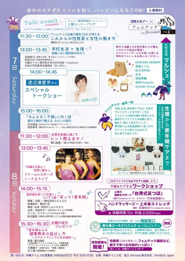 イベントプログラム詳細