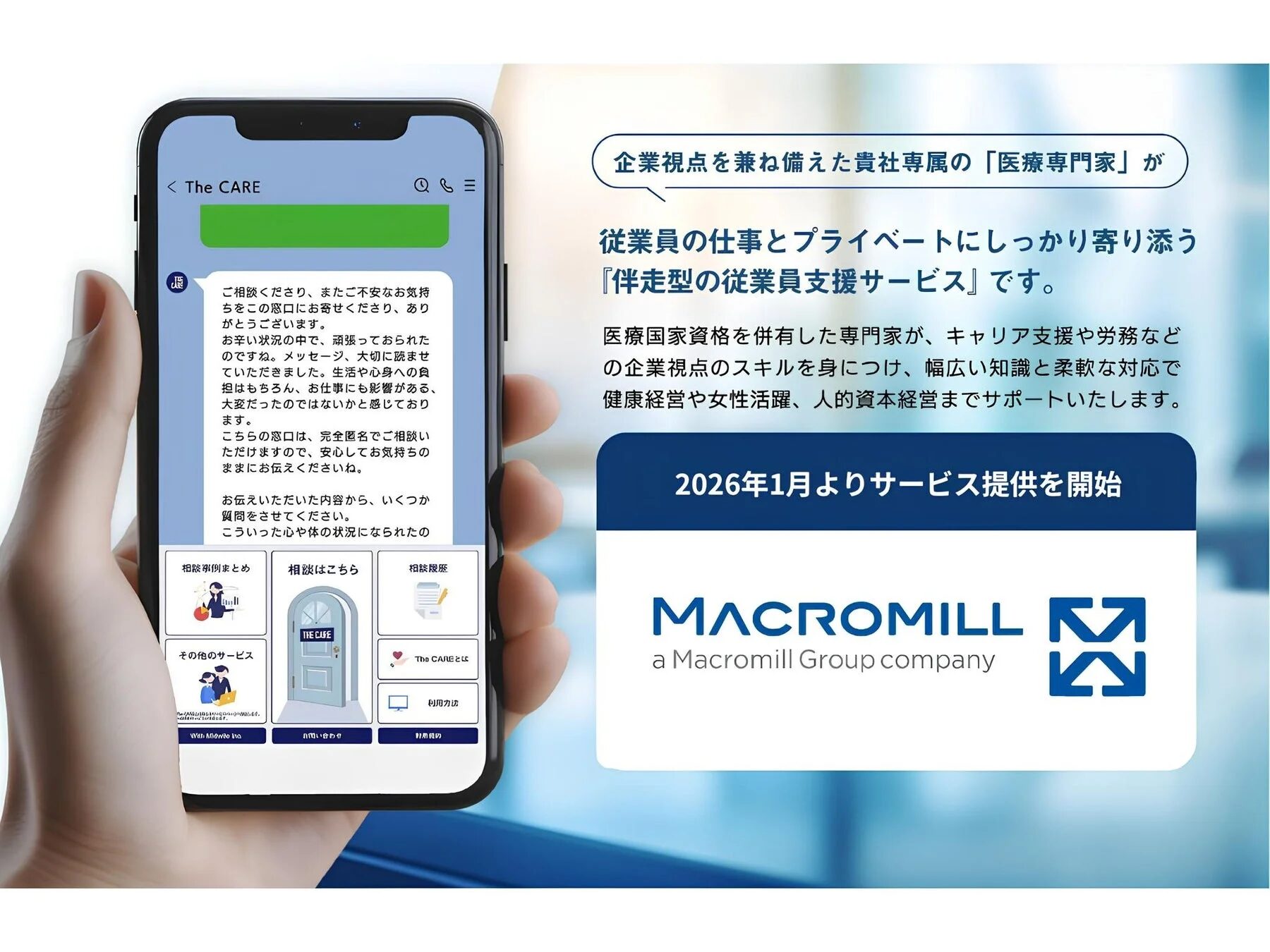 「The CARE」のアプリ画面と説明
