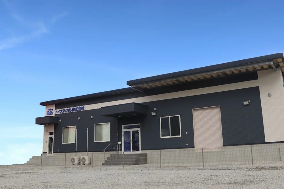 トイメディカル株式会社の建物外観