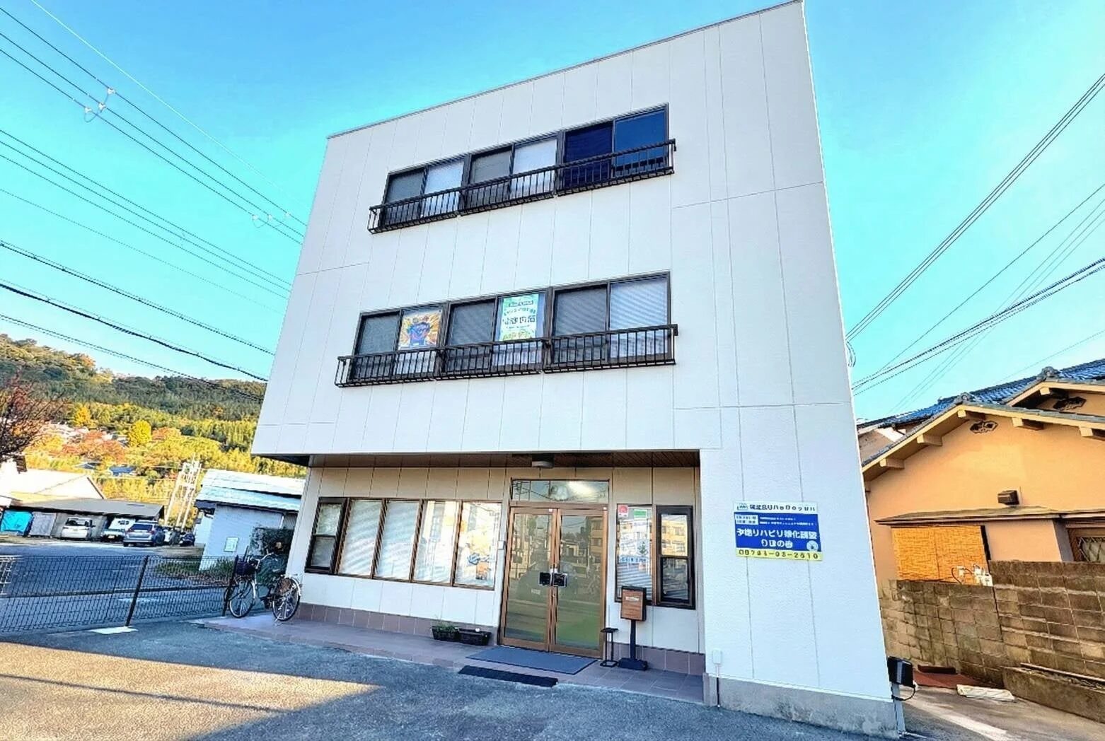 予防リハビリ特化型施設の外観