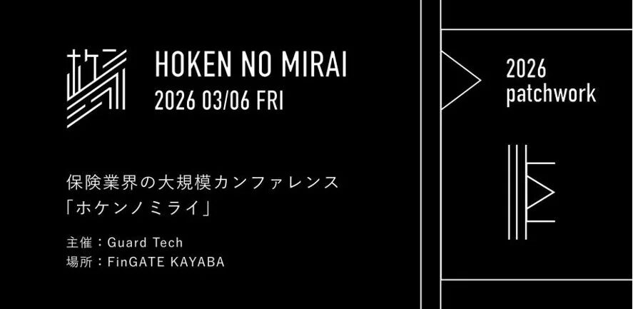 ホケンノミライ2026の告知ポスター