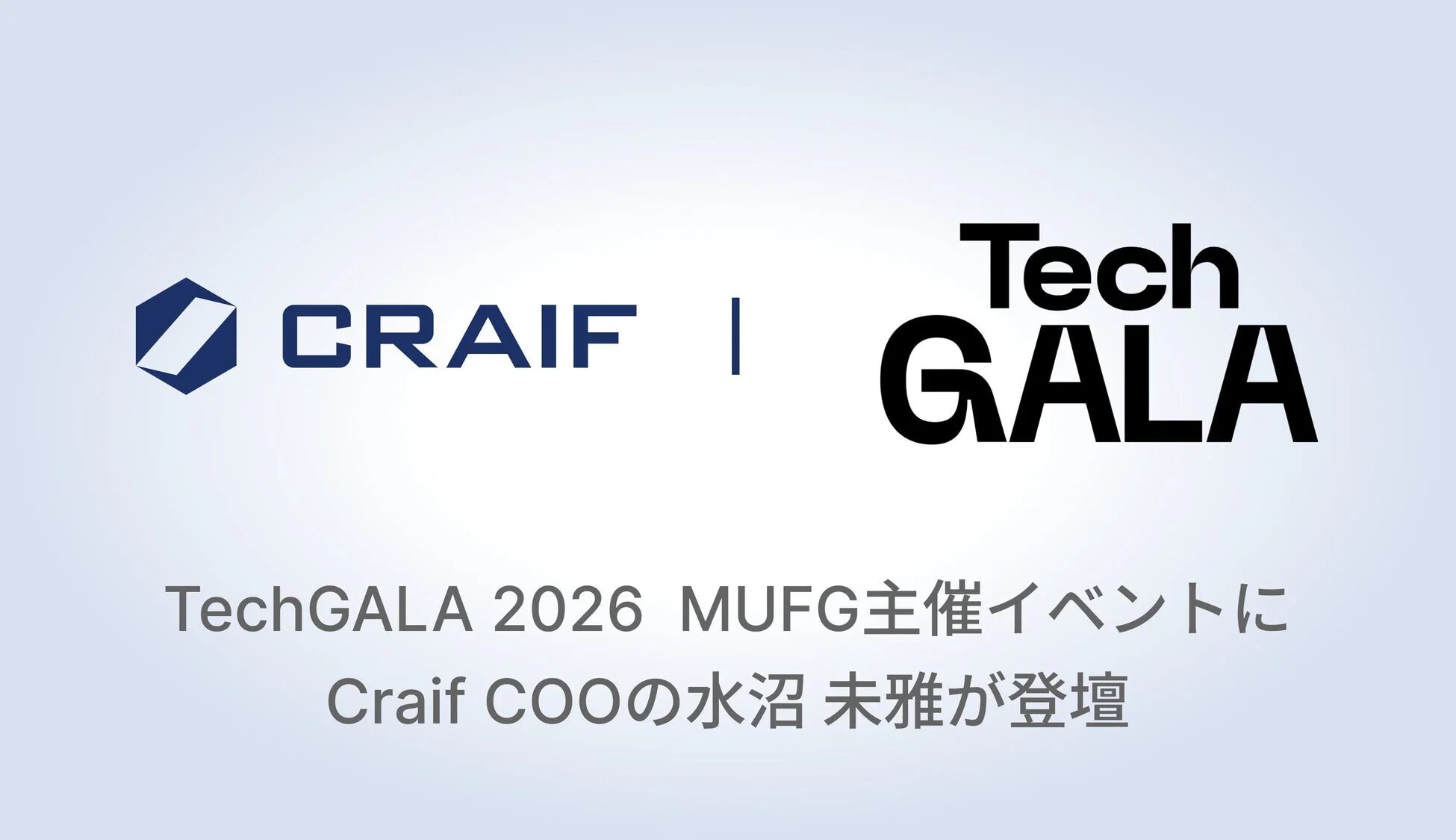Craif COOの水沼 未雅がTechGALA 2026のMUFG主催イベントに登壇
