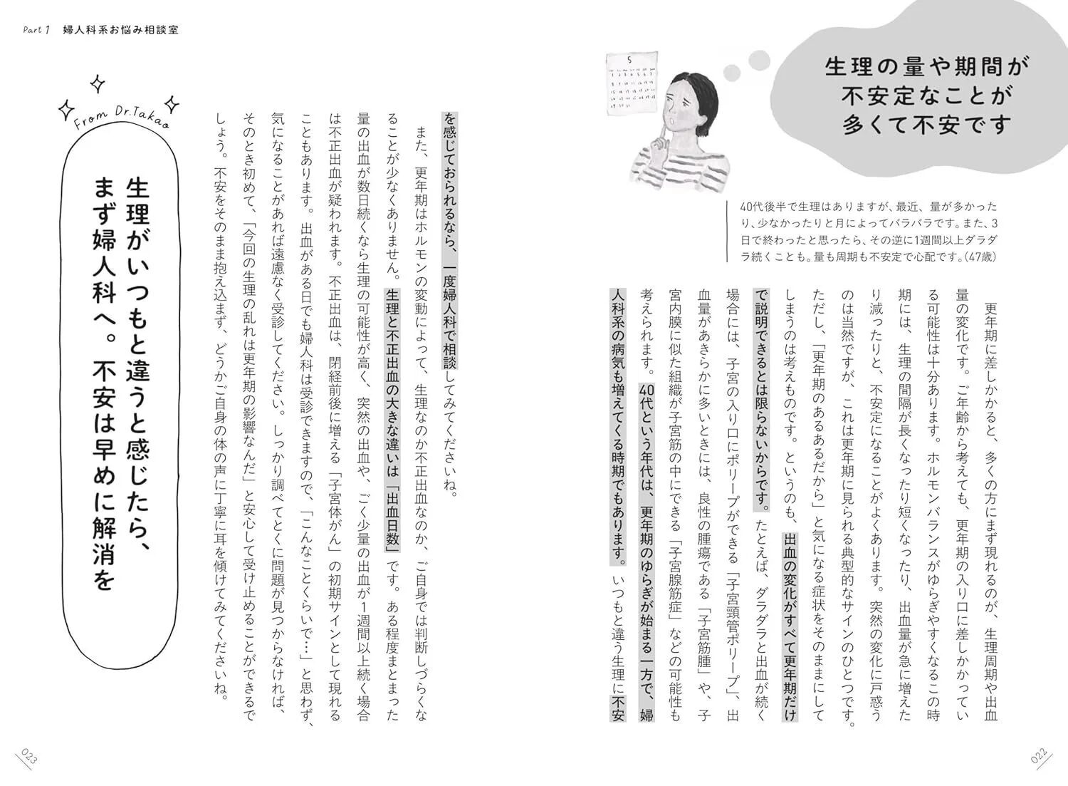 書籍の中身のページ例