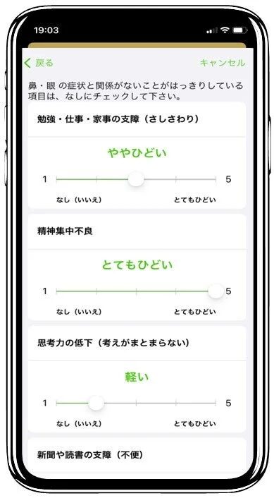 スマホアプリ「アレルサーチ®」の画面 スマホアプリ「アレルサーチ®」の画面
