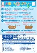 大腸がん検診に関するQ&Aとアンケート。検診の対象年齢や便潜血検査の解説を通じ、大腸がんの早期発見を啓発。受診頻度、未受診理由、受診動機を問う設問で、検診実態の把握を目指す。