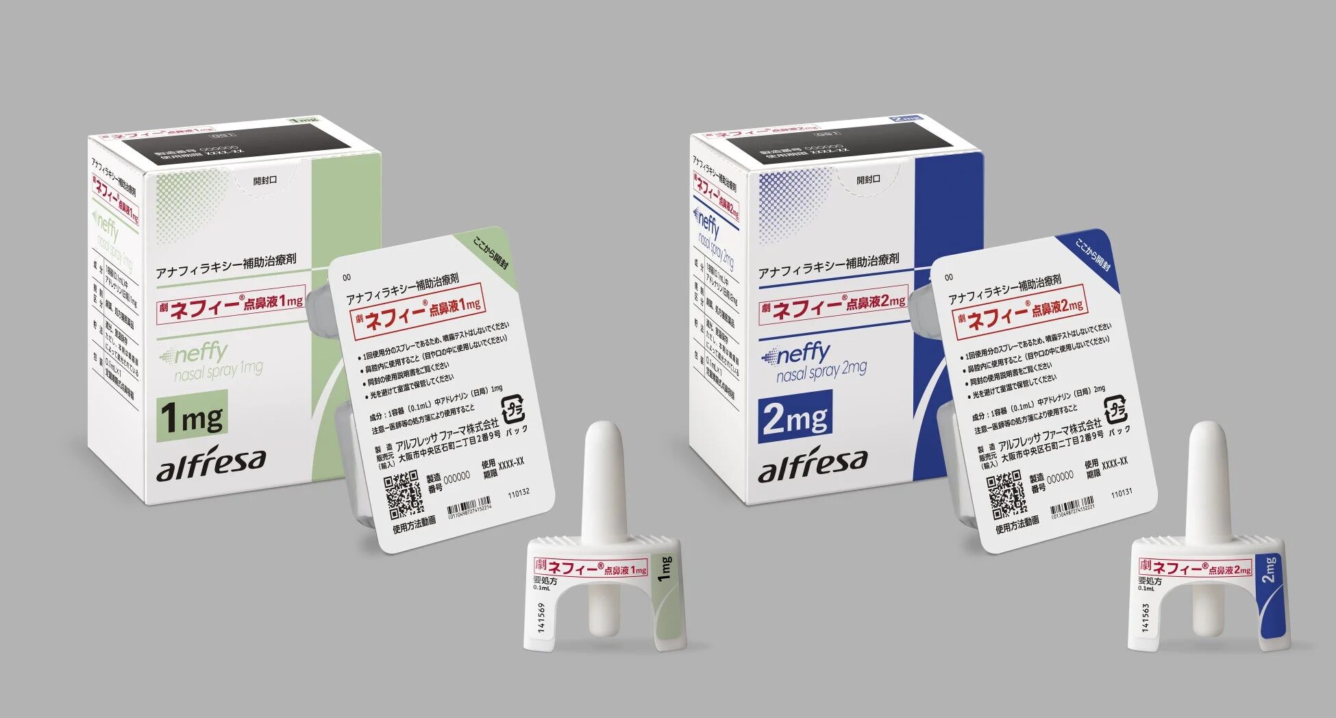アナフィラキシー補助治療剤「ネフィー®点鼻液」製品概要