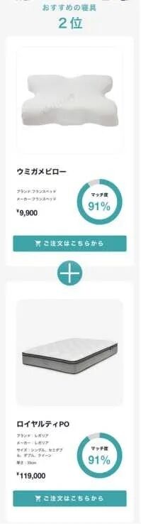 おすすめの寝具 2位 ウミガメピロー ブランド:フランスベッド メーカー:フランスベッド ¥9,900 マッチ度 91% ご注文はこちらから ロイヤルティPO ブランド:レガリア メーカー:レガリア サイズ:シングル、セミダブル、ダブル、クイーン 厚さ:30cm ¥119,000 マッチ度 91% ご注文はこちらから