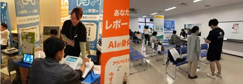 健康イベント会場で、参加者がAIを活用した身体測定や骨密度測定を受けている様子
