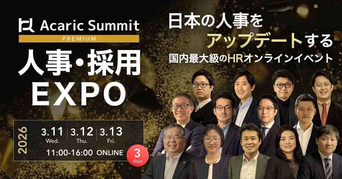 Acaric Summit PREMIUM 2026 Springの告知画像