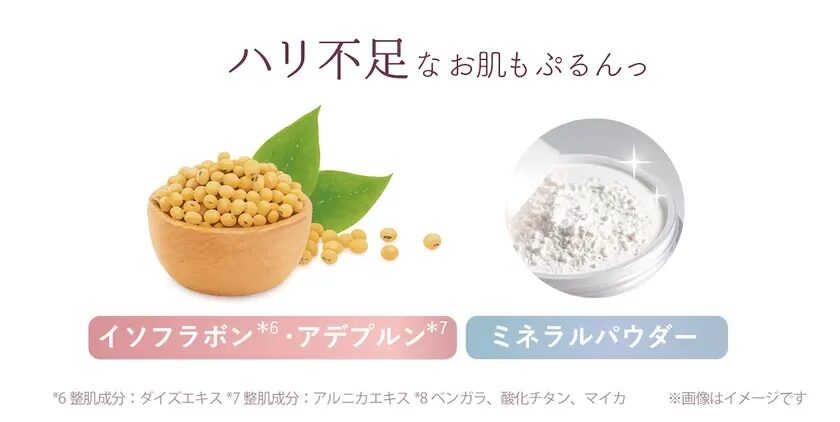 ハリ不足なお肌もぷるんっ!バストに嬉しい成分を配合