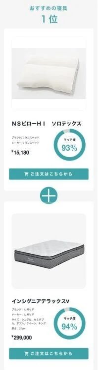 おすすめの寝具 1位 NSピローHI ソロテックス ブランド:フランスベッド メーカー:フランスベッド ¥15,180 マッチ度 93% ごご注文はこちらから インシグニアデラックスV ブランド:レガリア メーカー:レガリア サイズ:シングル、セミダブル、ダブル、クイーン、キング 厚さ:37cm ¥299,000 マッチ度 94% ごご注文はこちらから