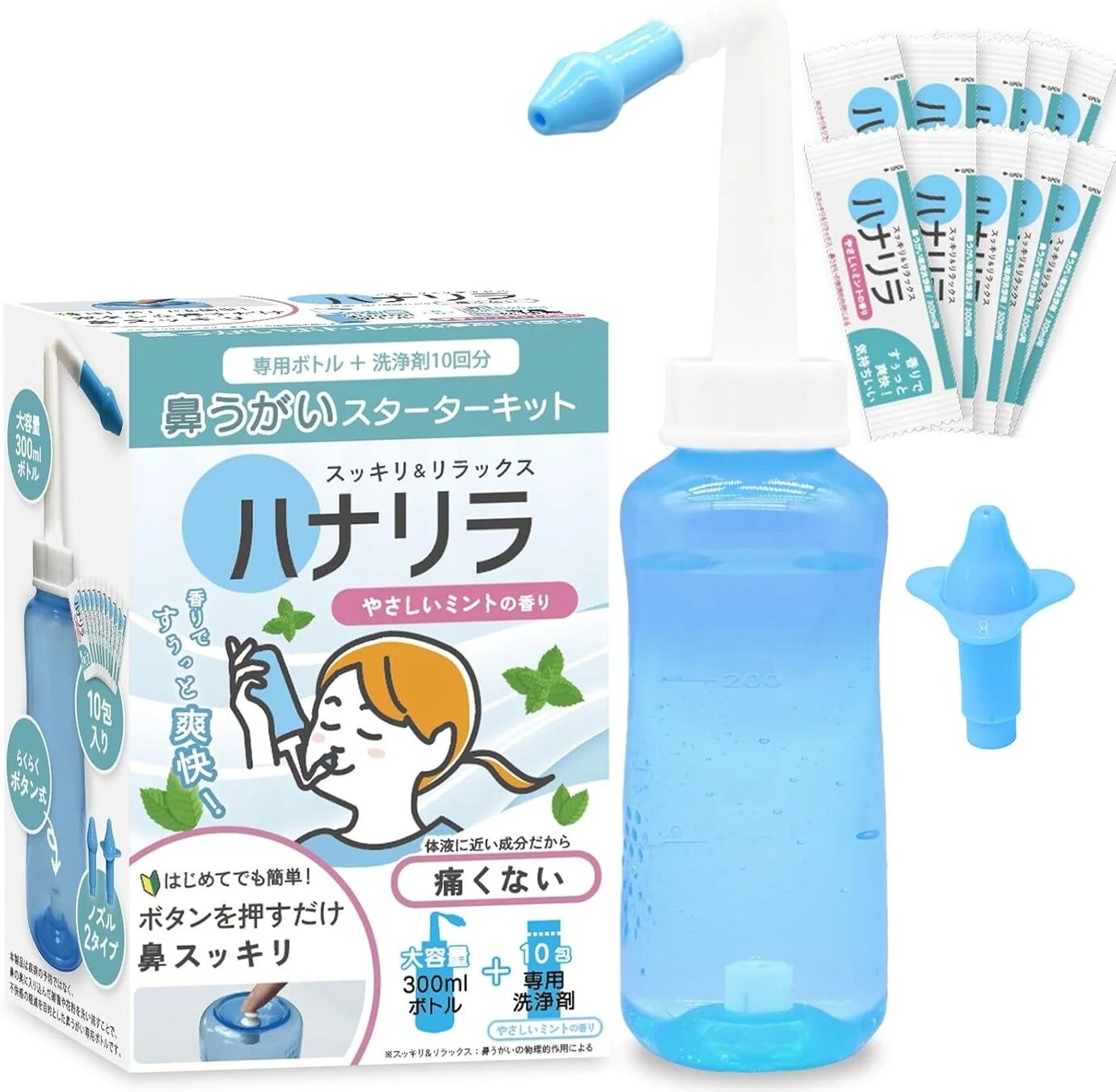 ハナリラ スターターキット