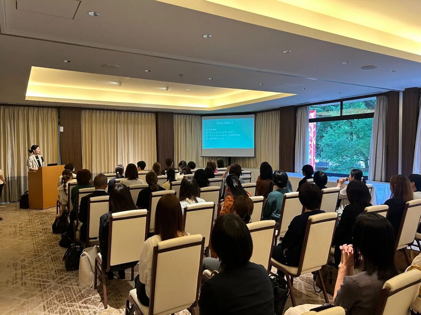 セミナー風景