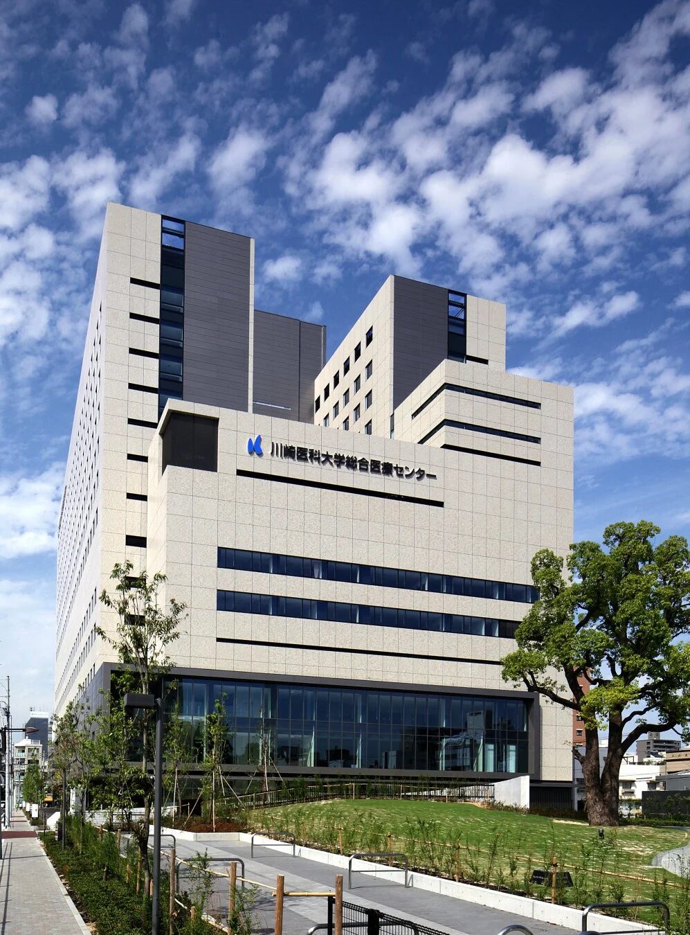 川崎医科大学総合医療センター