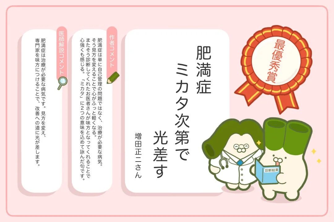 最優秀賞作品とネギうさぎのコラボイラスト